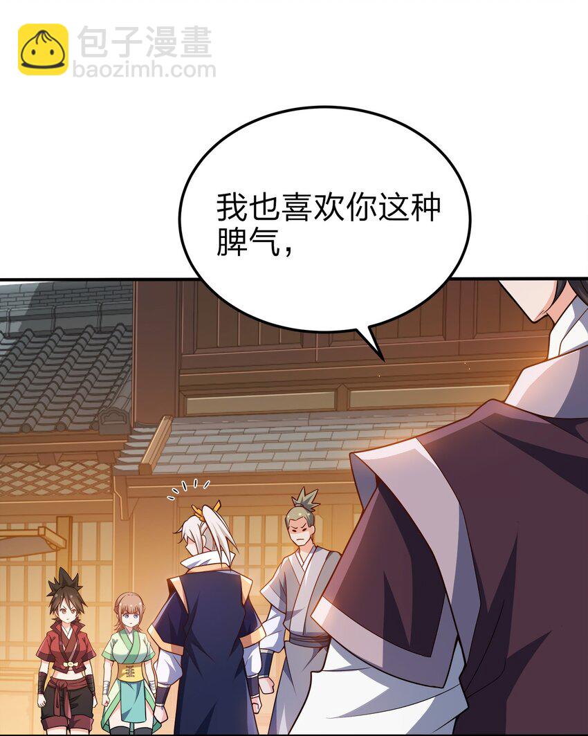 074 家法伺候(1/2)-第74话