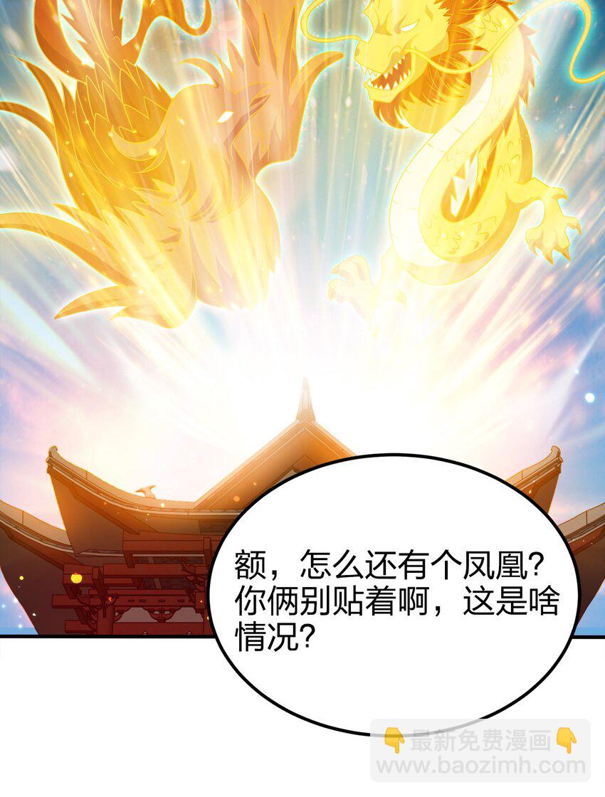 076 坏东西(1/2)-第76话