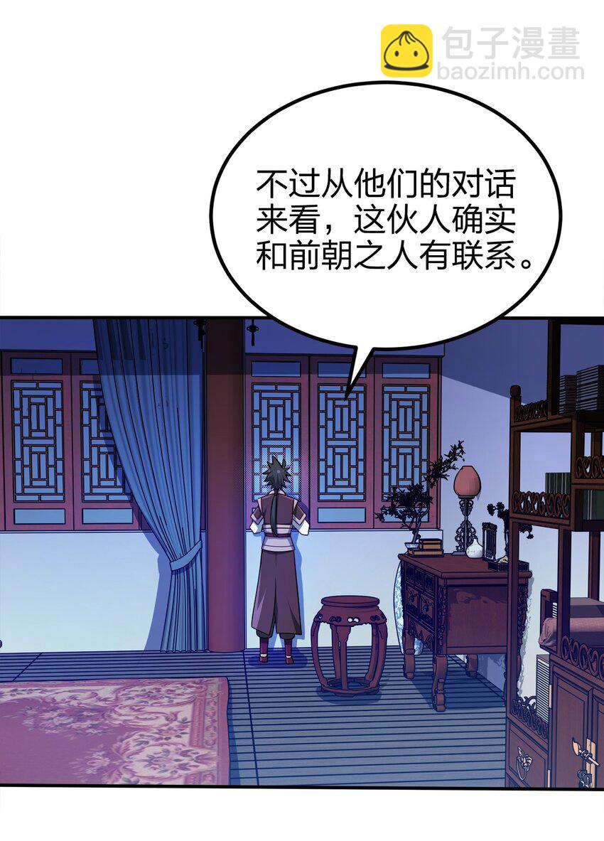 076 坏东西(1/2)-第76话