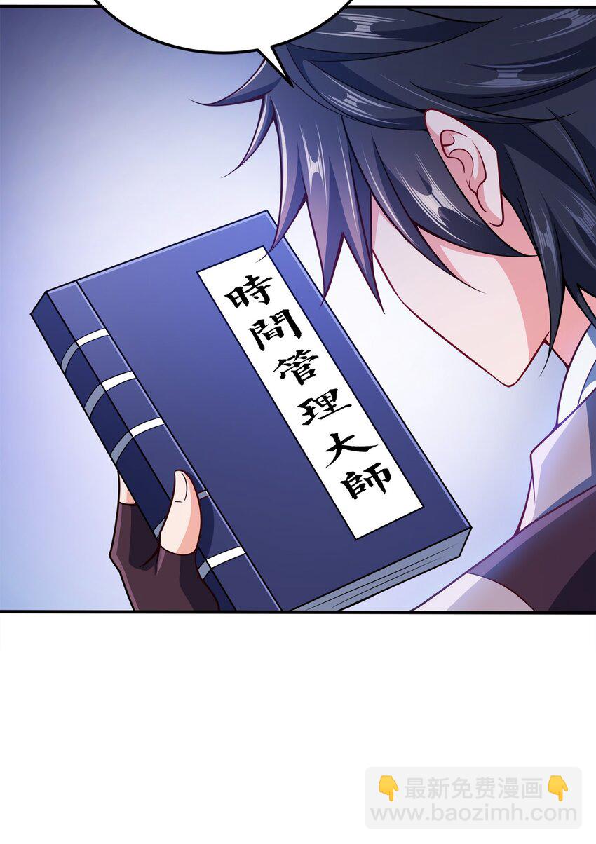 076 坏东西(1/2)-第76话