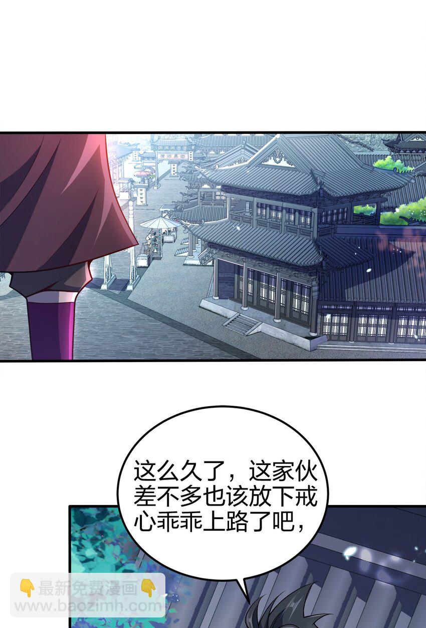 078 调虎离山(1/2)-第78话