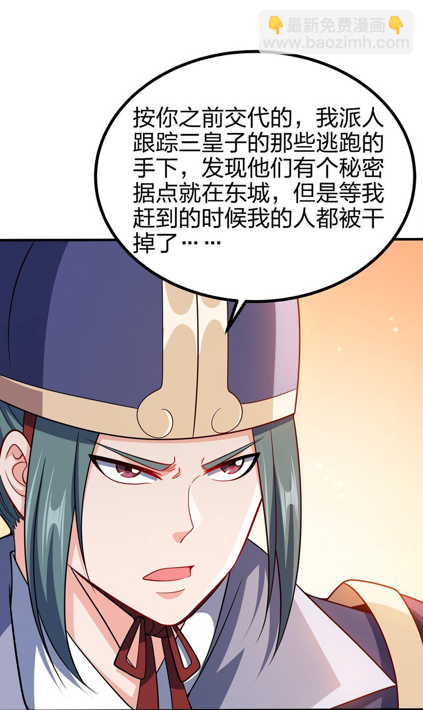 080 你快？还是我们的枪快！-第80话