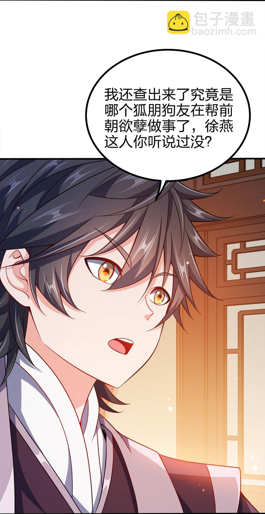 080 你快？还是我们的枪快！-第80话