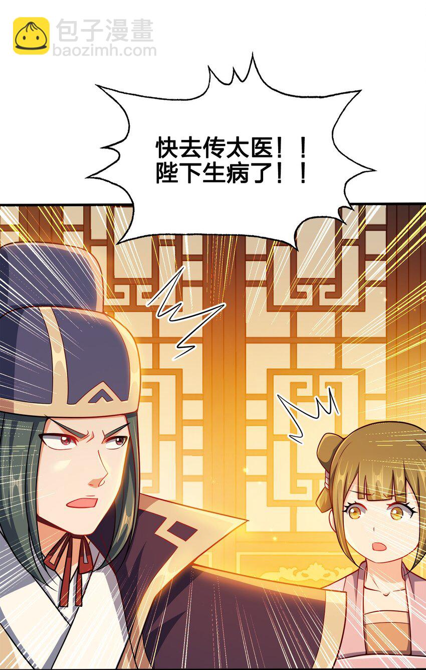 082 凶多吉少-第82话