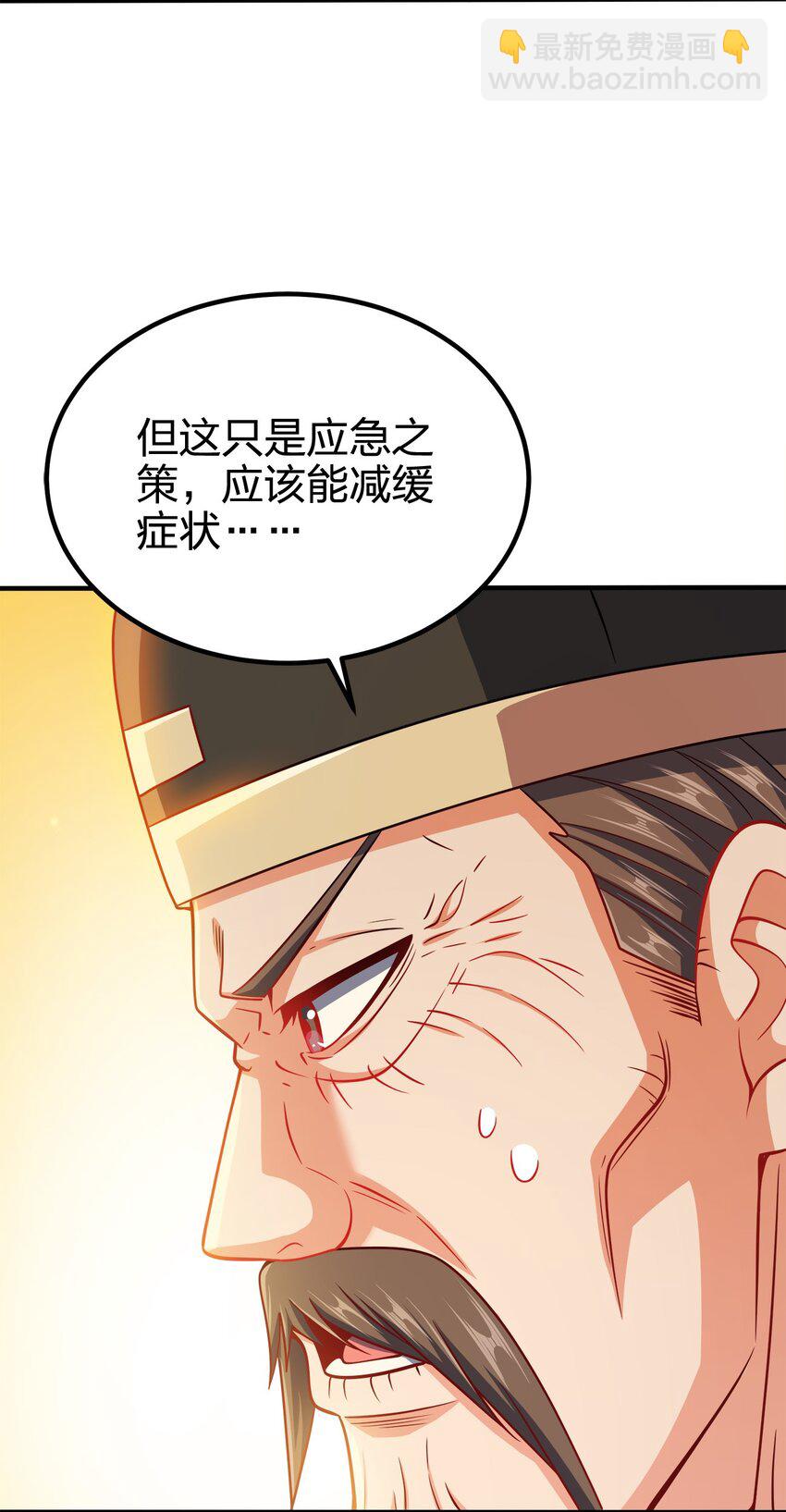 082 凶多吉少-第82话