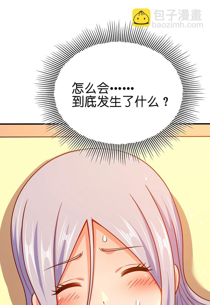082 凶多吉少-第82话