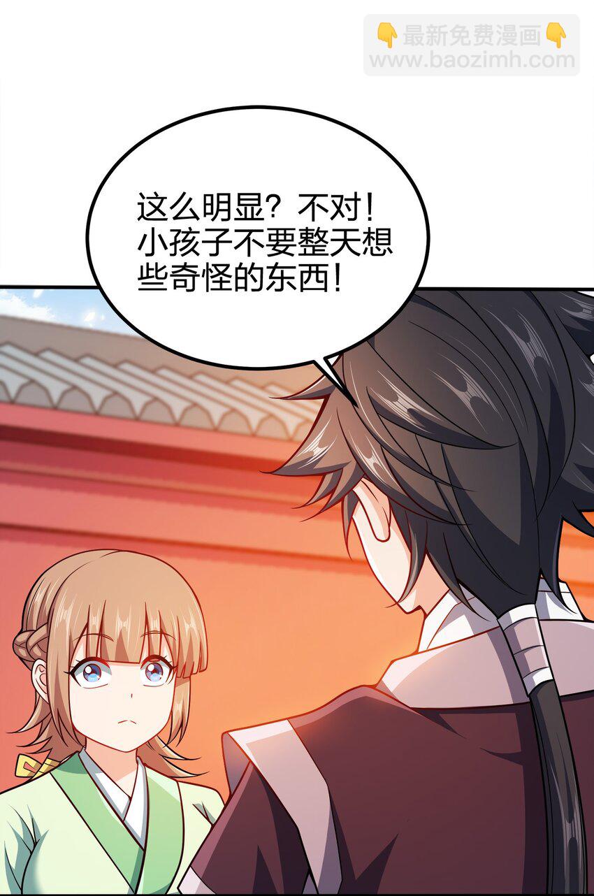 084 我看你能冲多久！-第84话