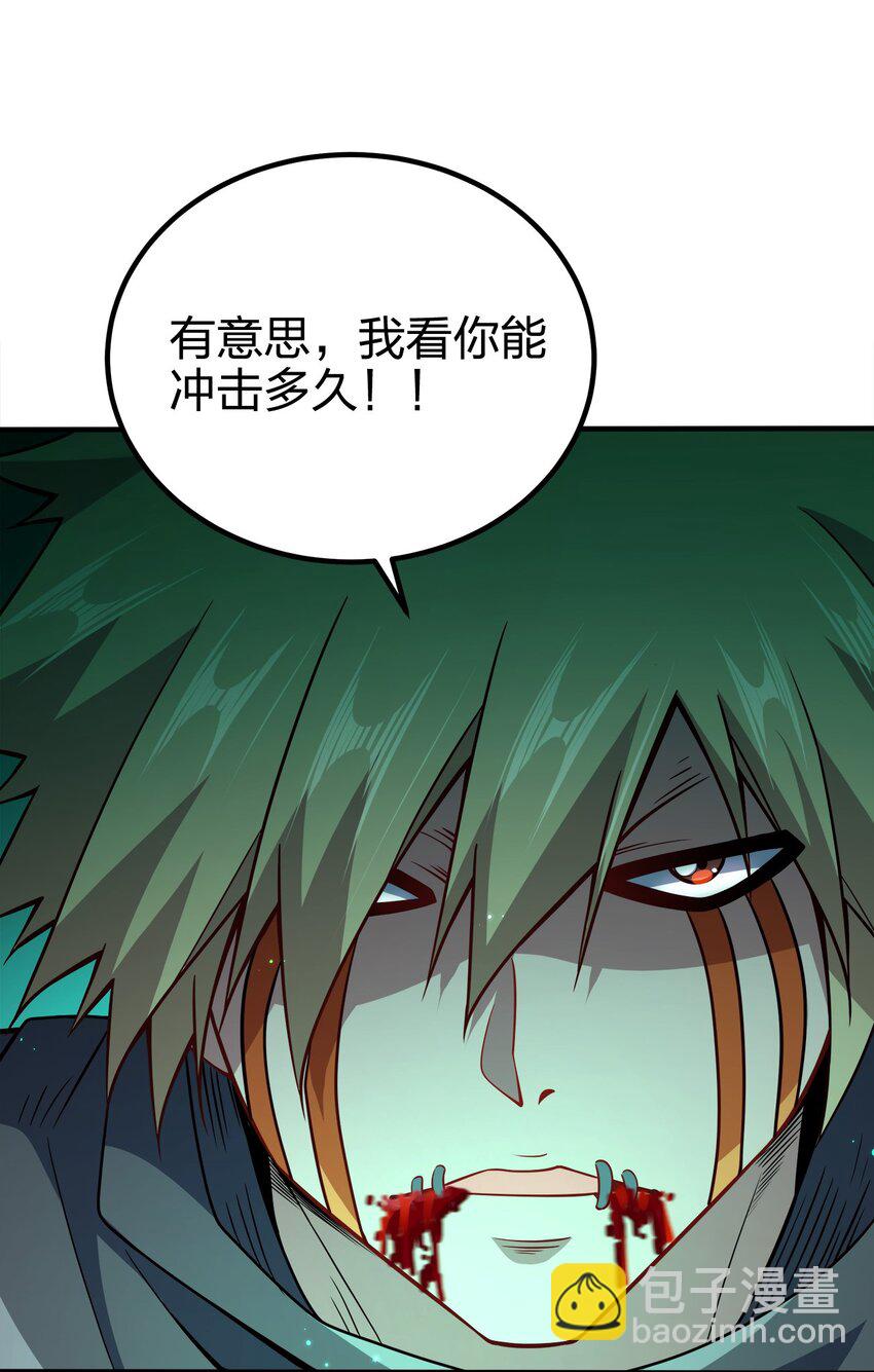 084 我看你能冲多久！-第84话
