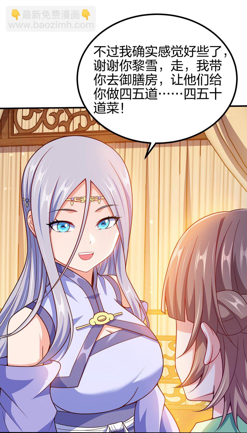 086 皇帝的威严(1/2)-第86话