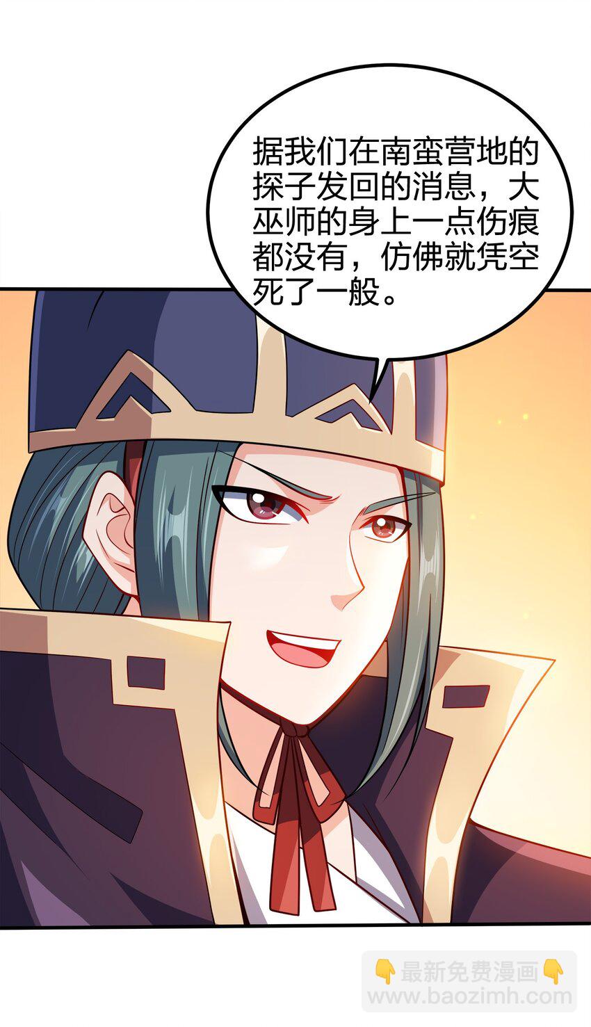 086 皇帝的威严(1/2)-第86话