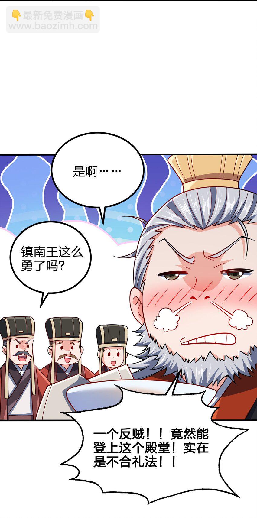 090 皇后万岁-第90话