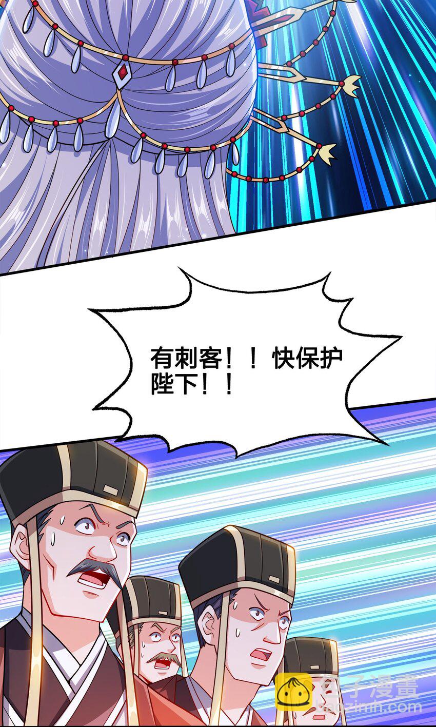 090 皇后万岁-第90话