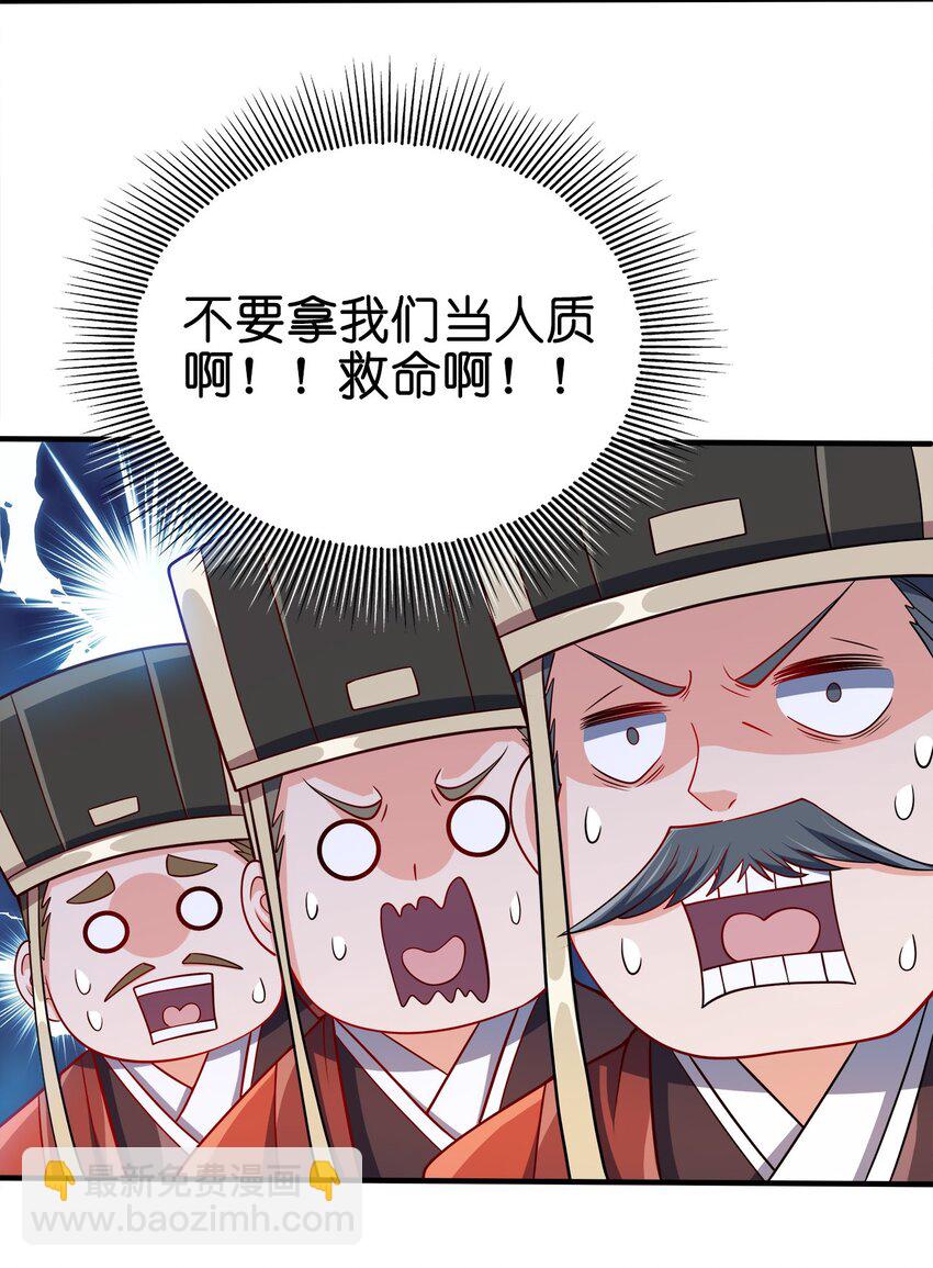 090 皇后万岁-第90话