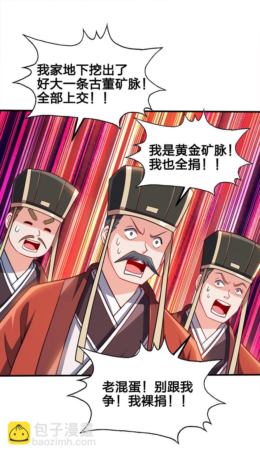 090 皇后万岁-第90话