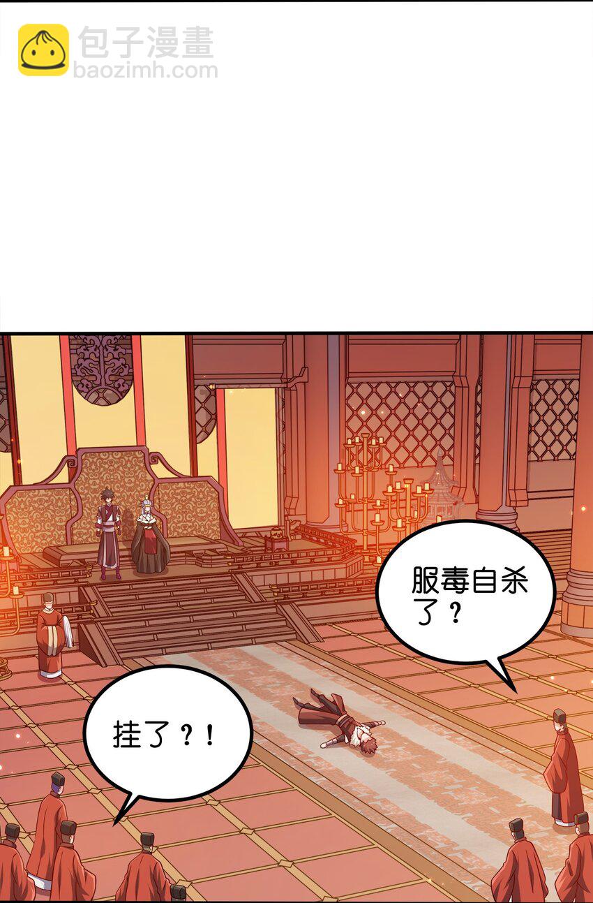 090 皇后万岁-第90话