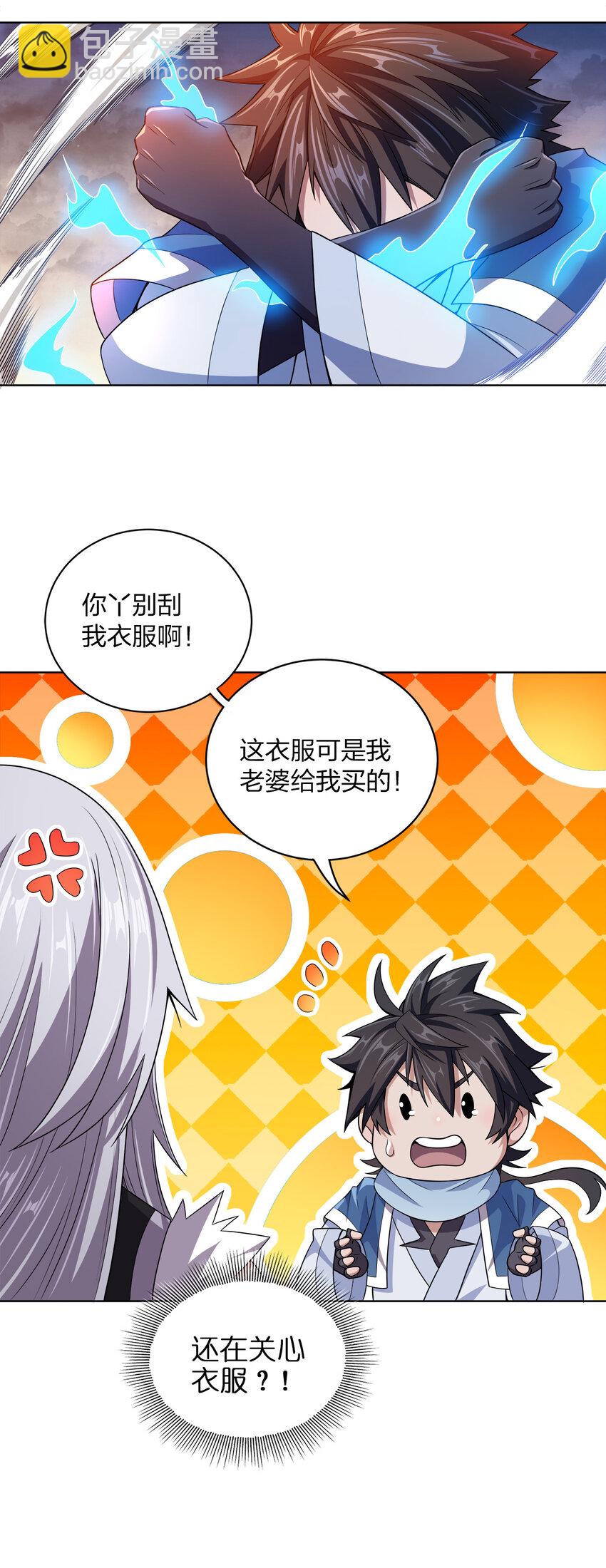 010 中二病也是病！(1/2)-第10话