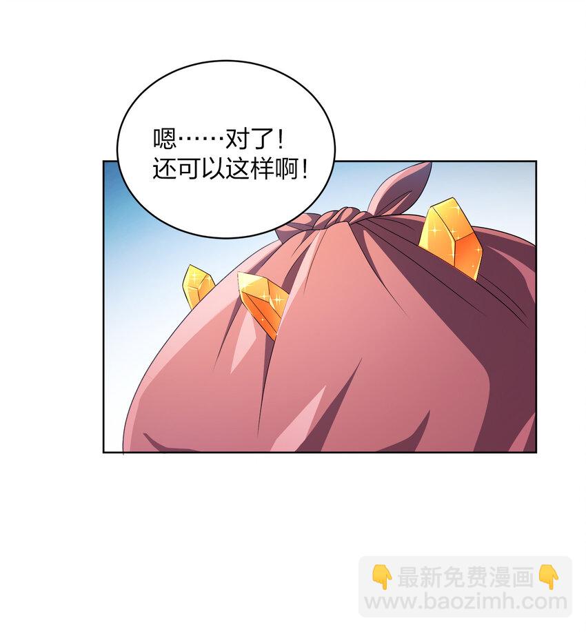 010 中二病也是病！(1/2)-第10话