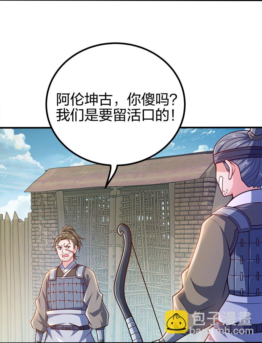 092 灵魂的恐惧(1/2)-第92话