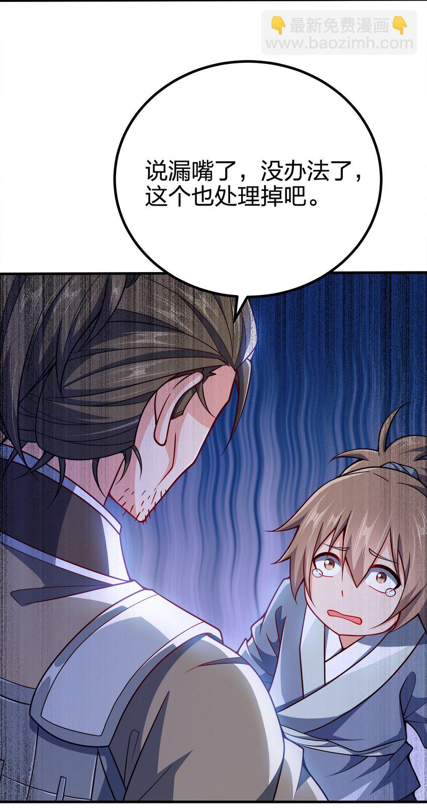 092 灵魂的恐惧(1/2)-第92话