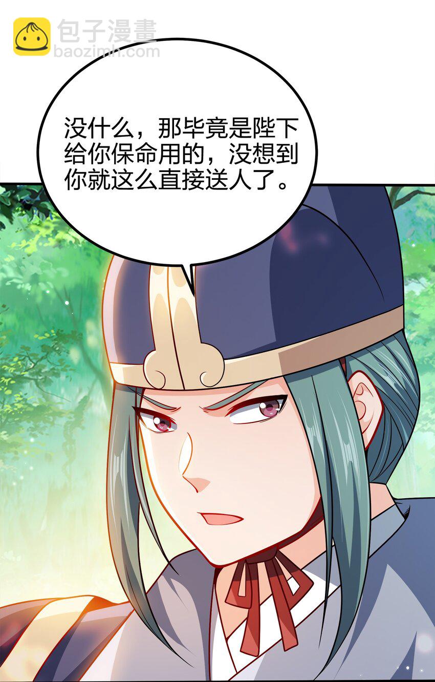 092 灵魂的恐惧(1/2)-第92话
