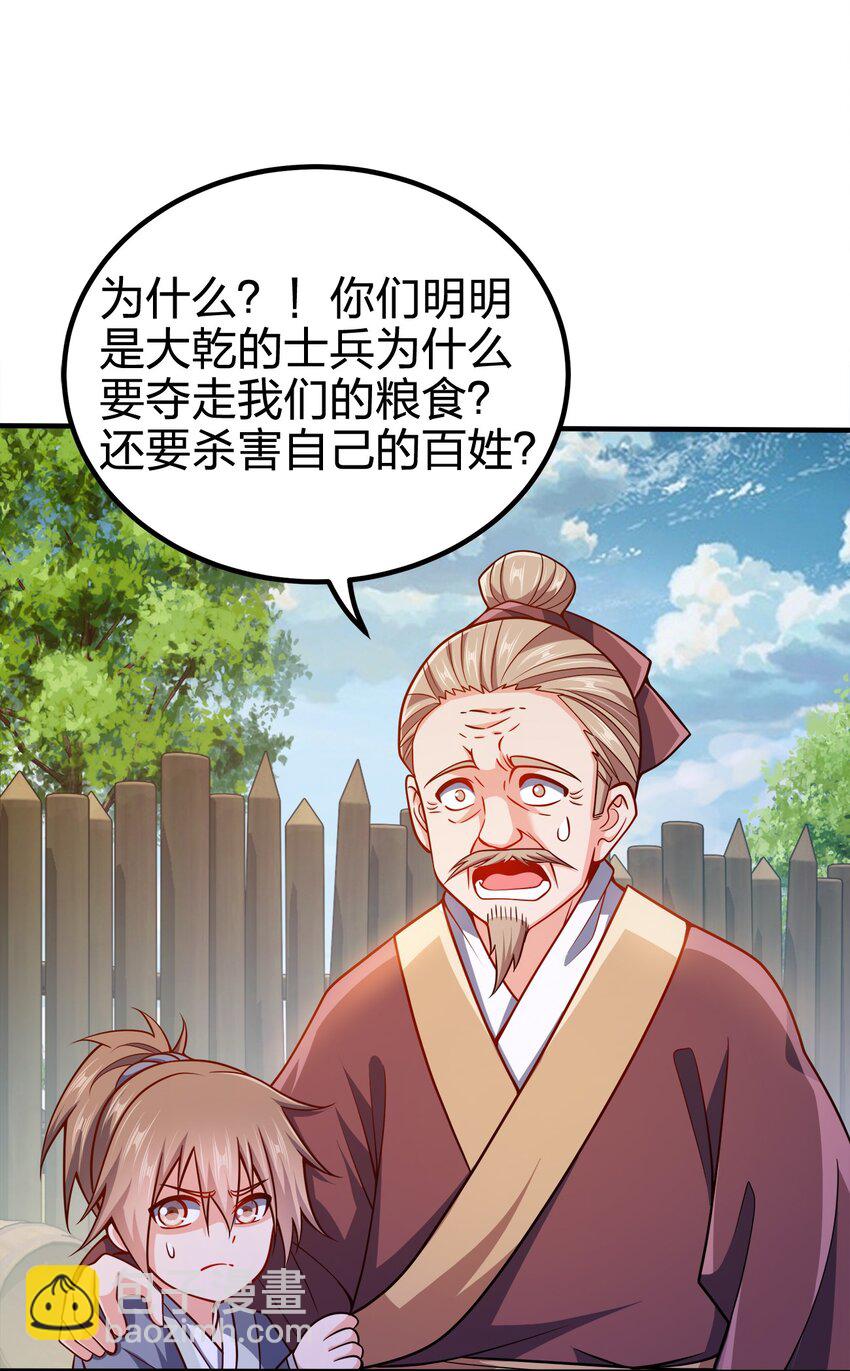 092 灵魂的恐惧(1/2)-第92话