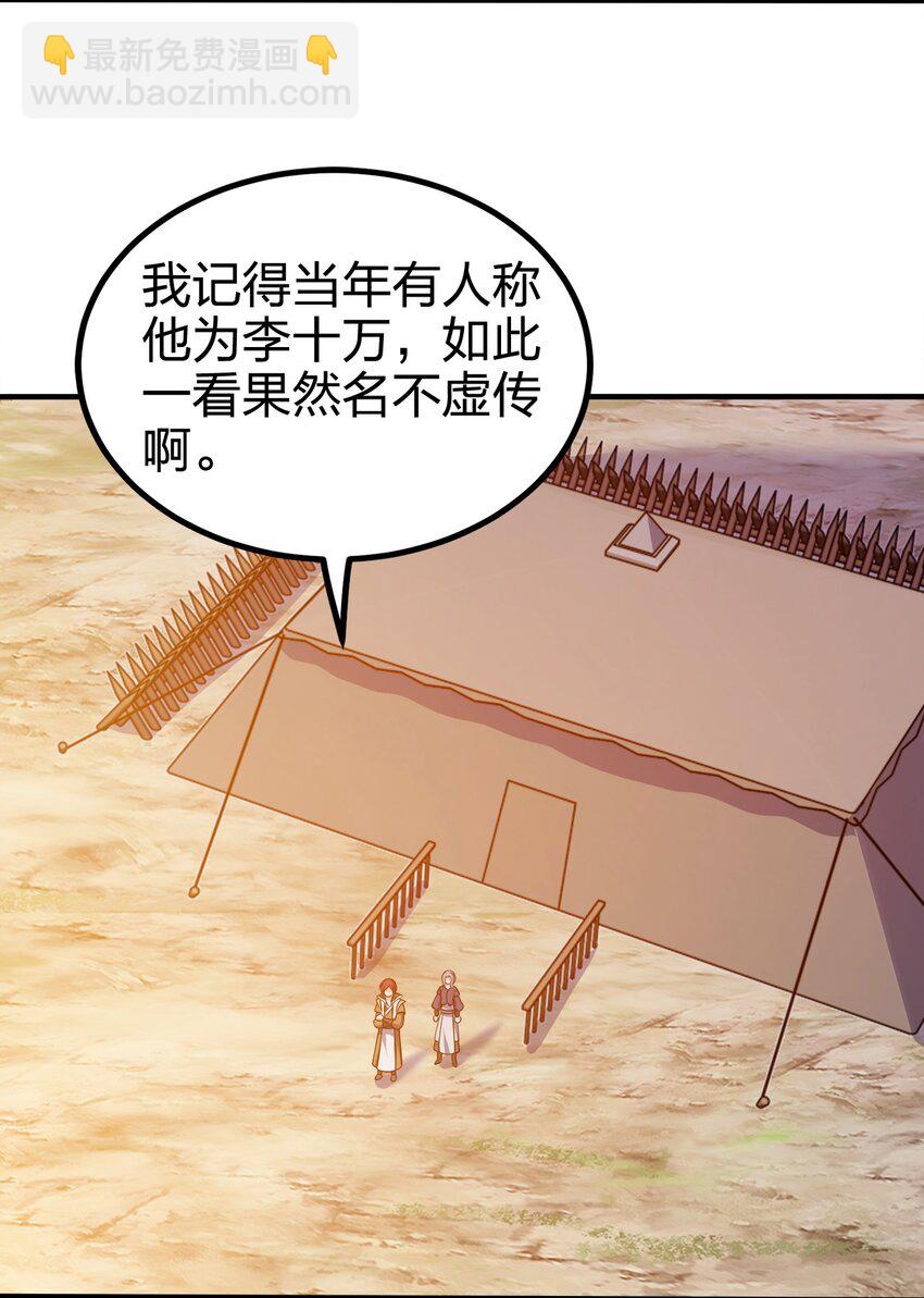 094 御驾亲征-第94话