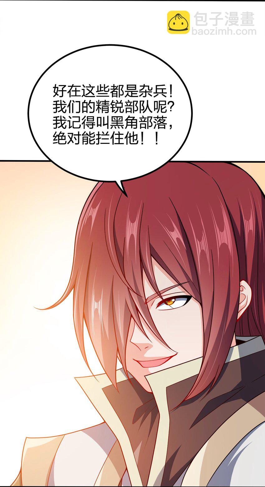 094 御驾亲征-第94话