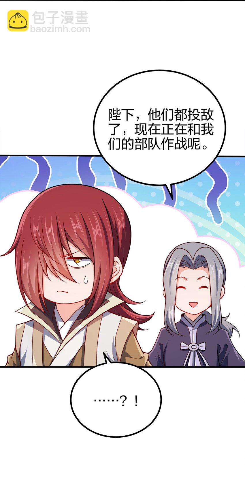 094 御驾亲征-第94话