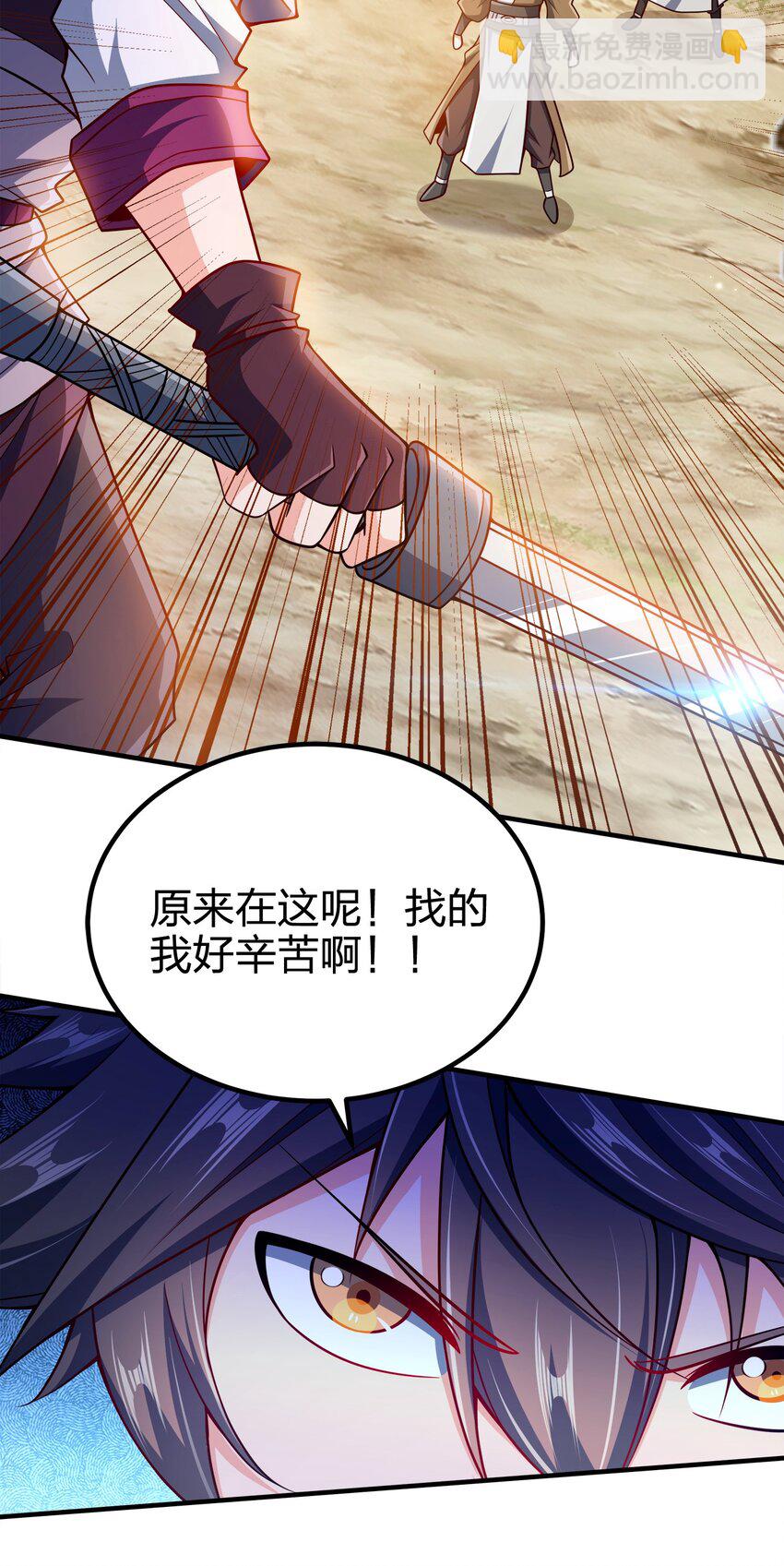094 御驾亲征-第94话
