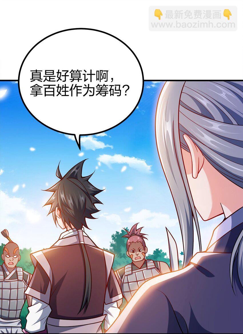 094 御驾亲征-第94话