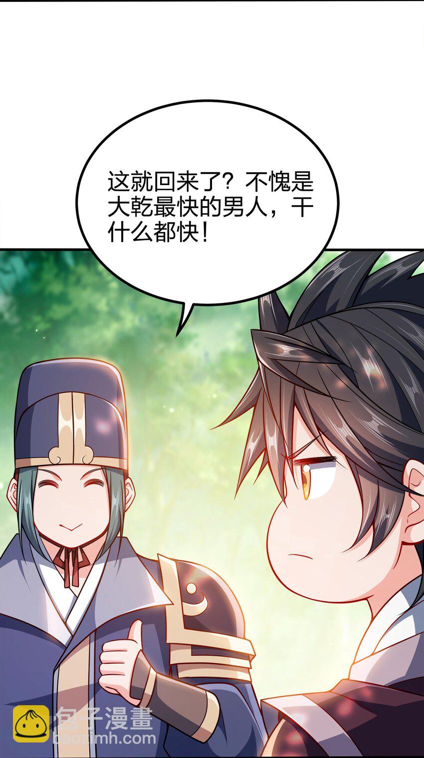 094 御驾亲征-第94话