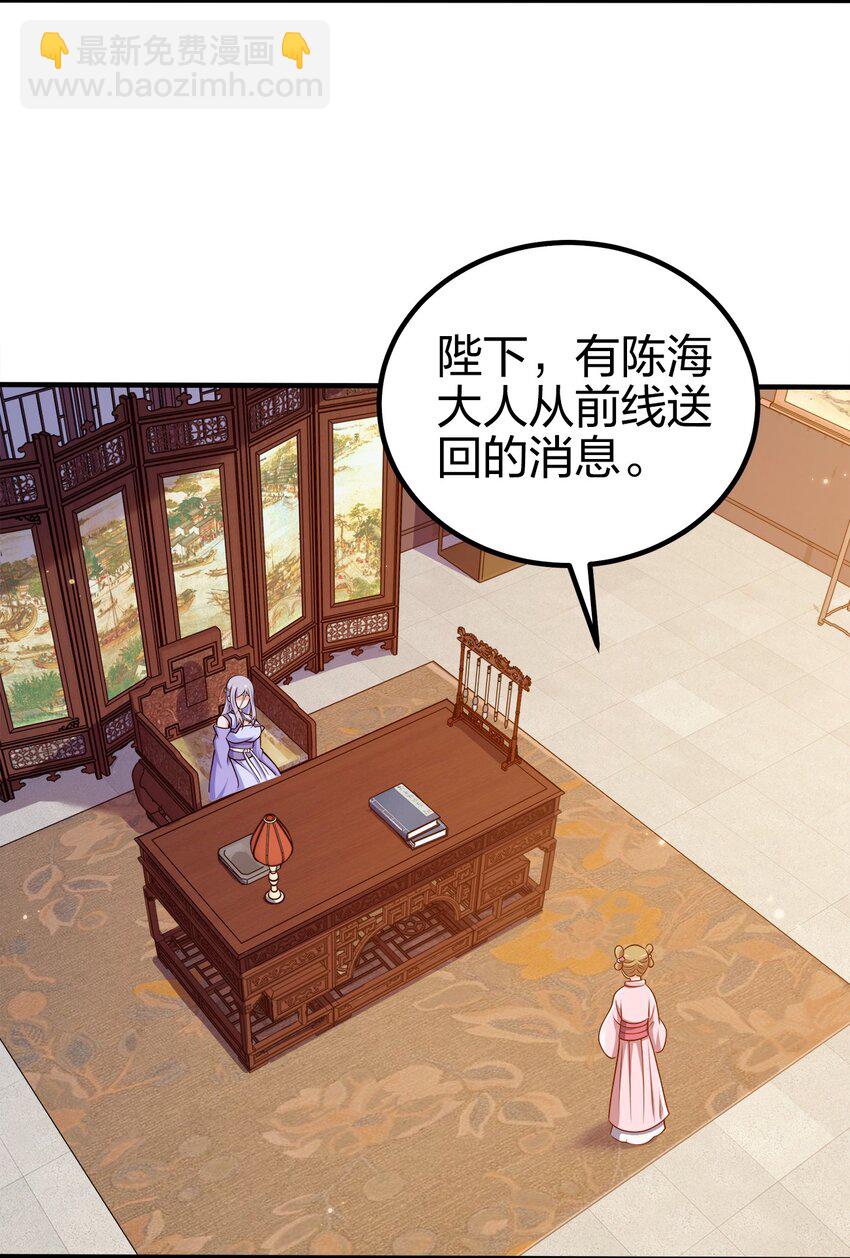 094 御驾亲征-第94话