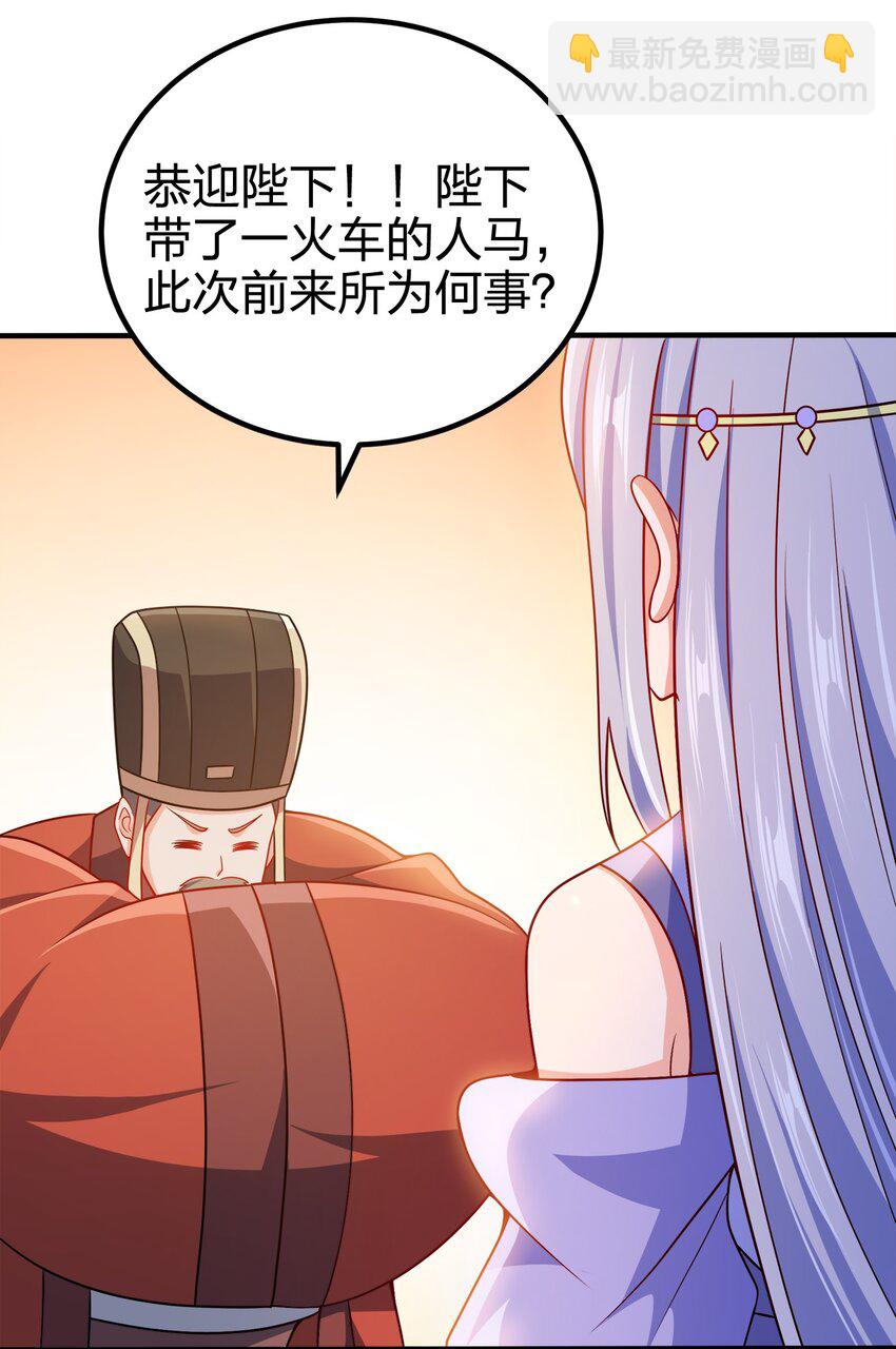 094 御驾亲征-第94话
