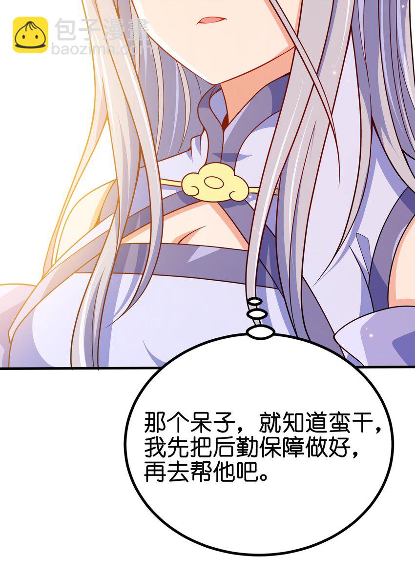 094 御驾亲征-第94话