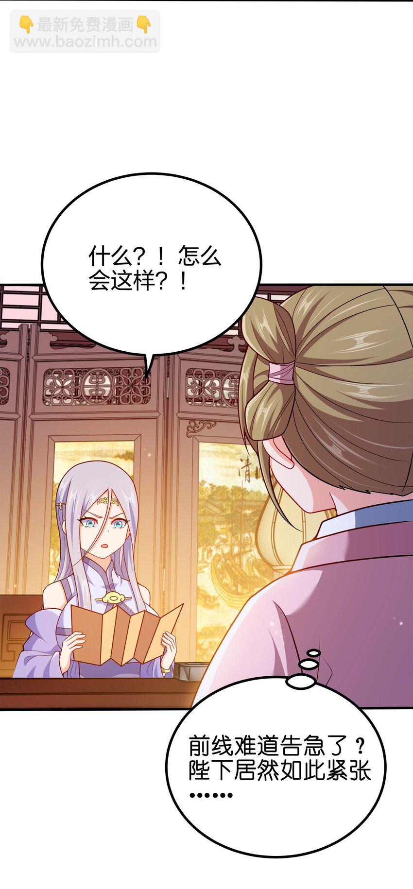 094 御驾亲征-第94话