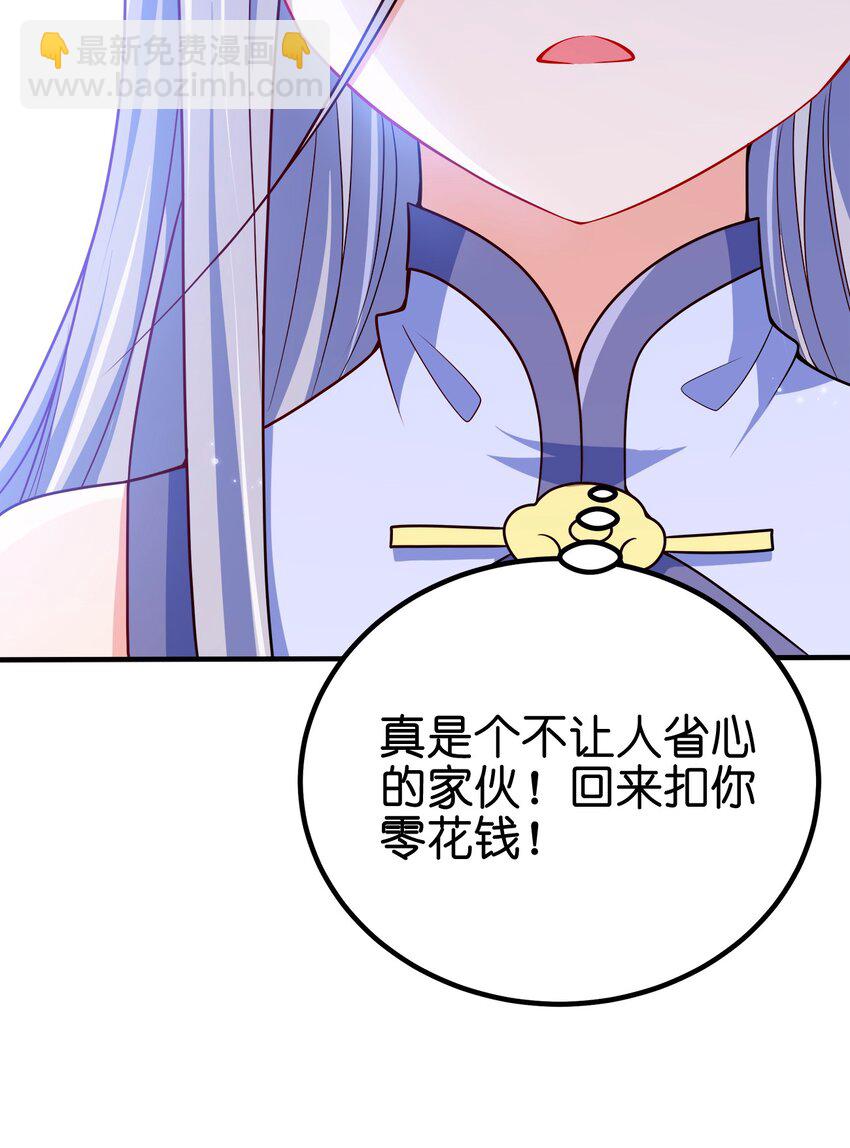 094 御驾亲征-第94话