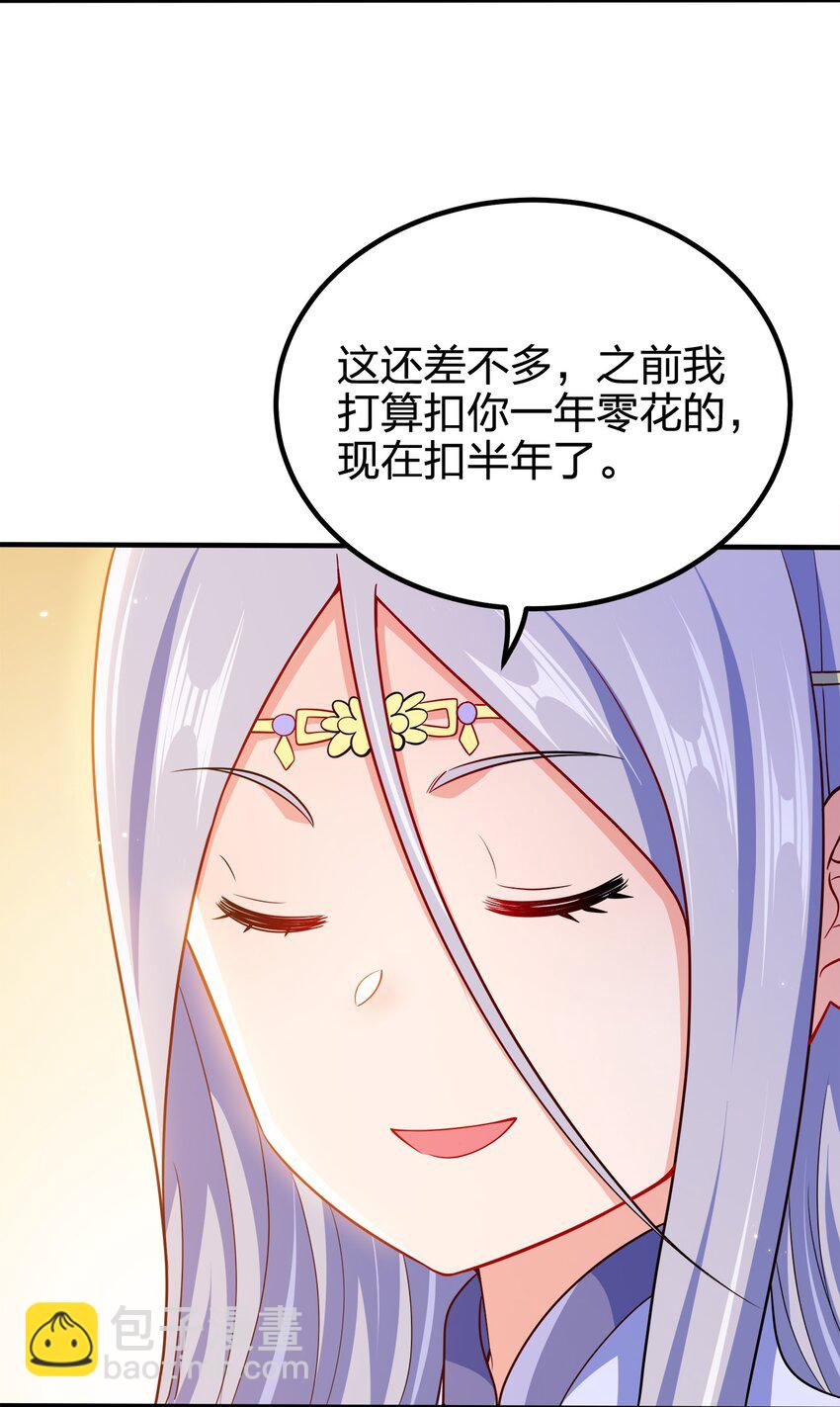 096 是时候了-第96话