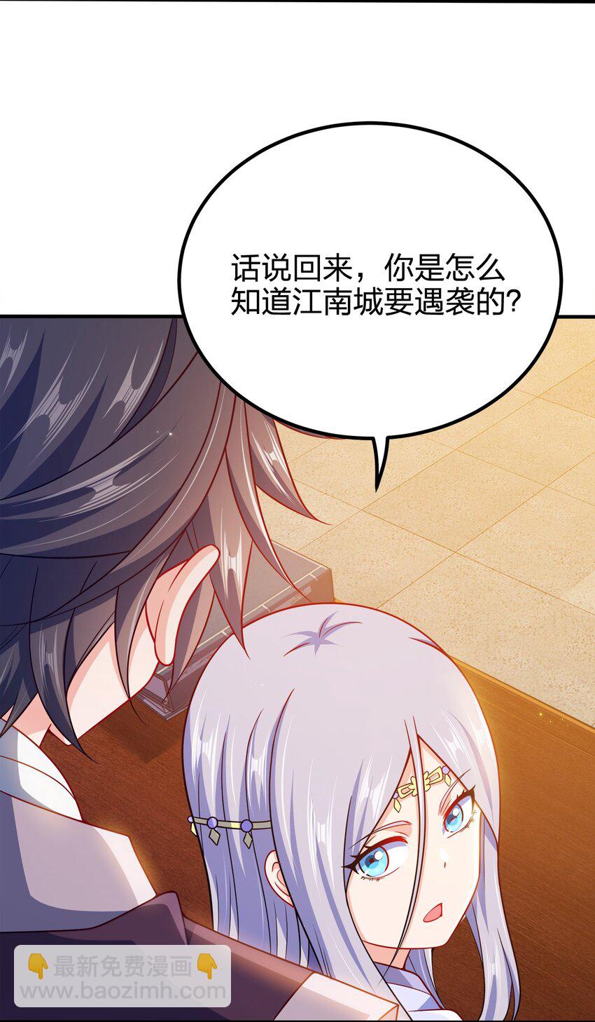 096 是时候了-第96话