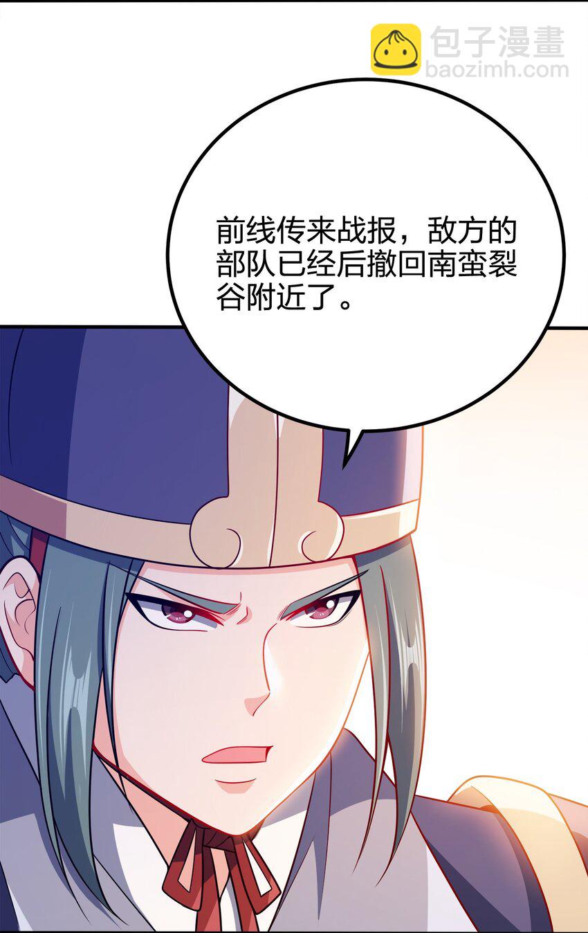 096 是时候了-第96话