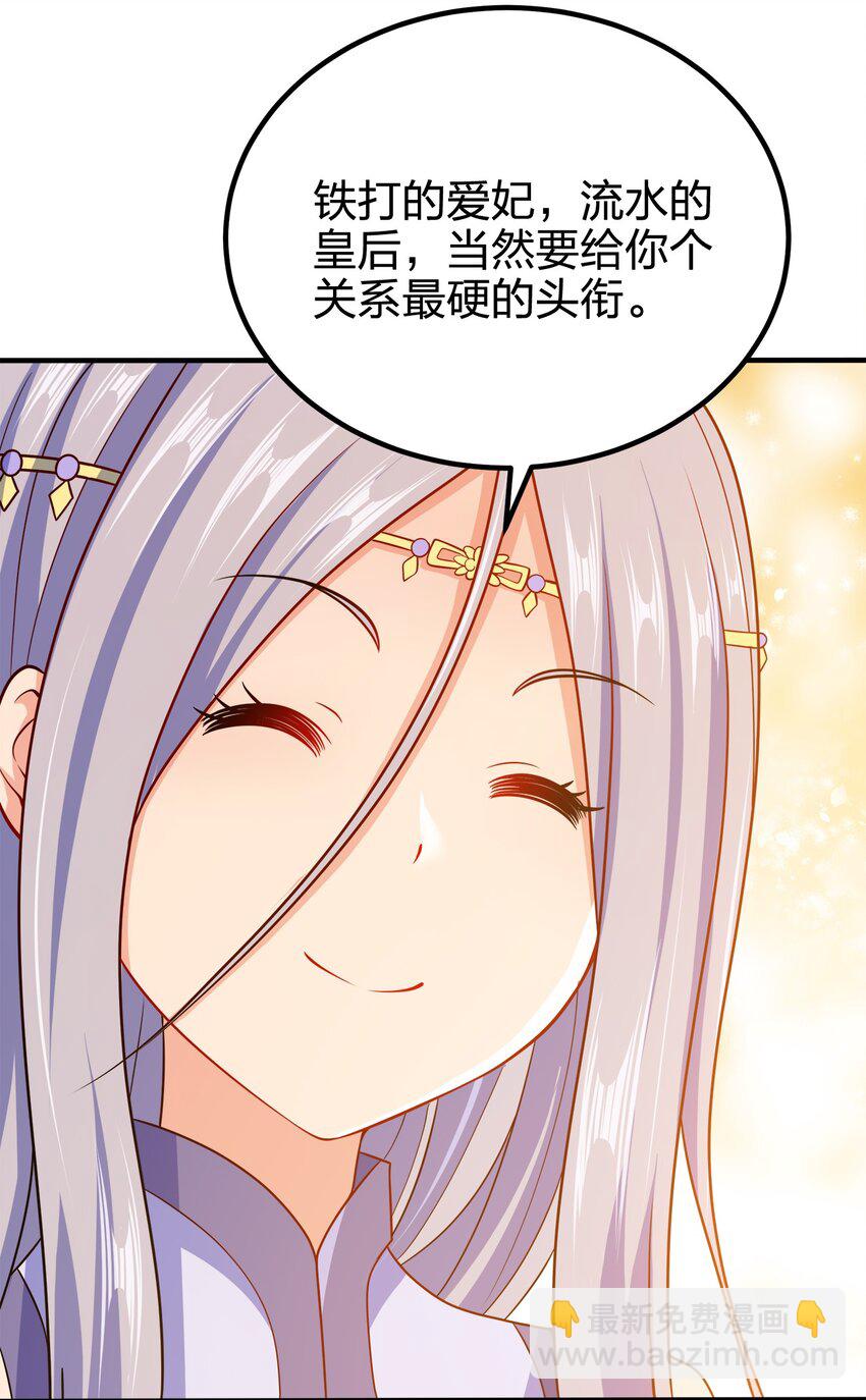 096 是时候了-第96话