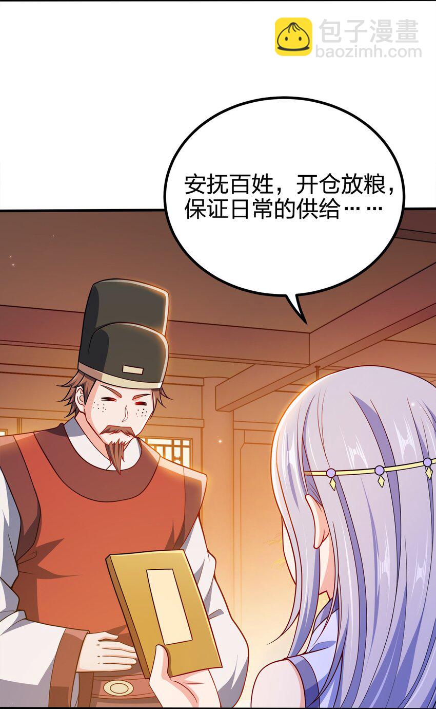 096 是时候了-第96话