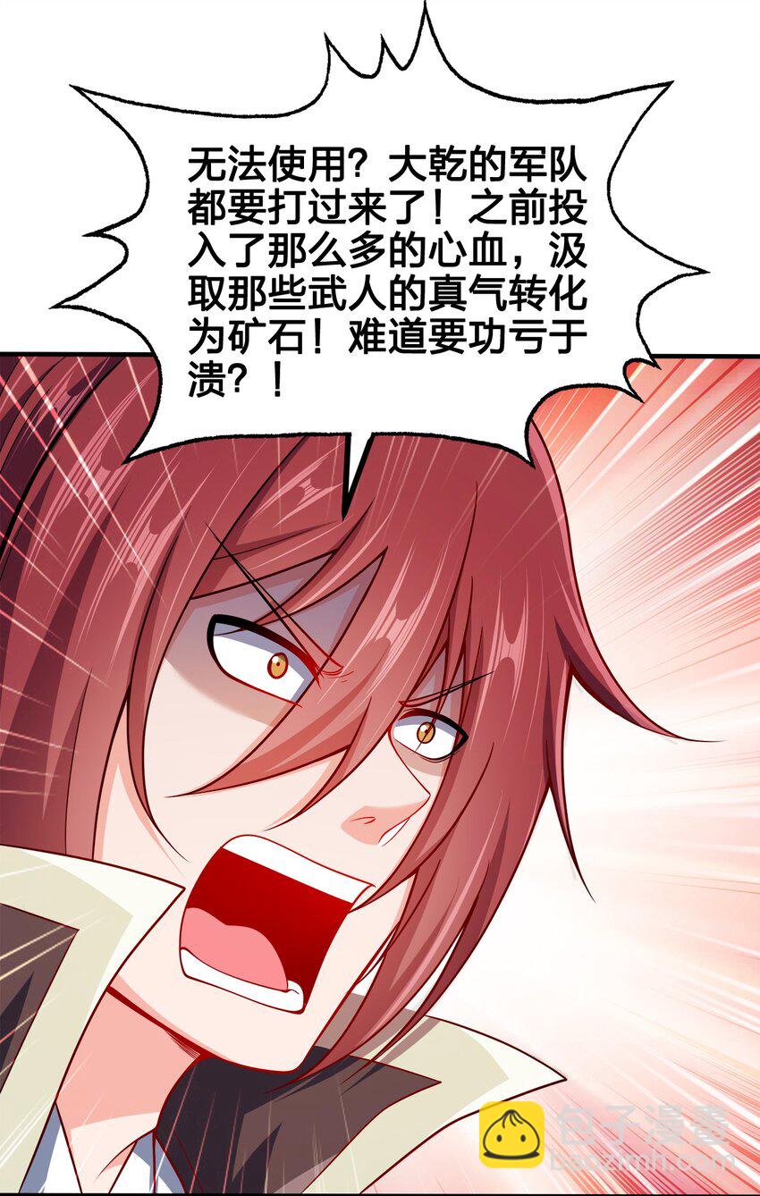 096 是时候了-第96话