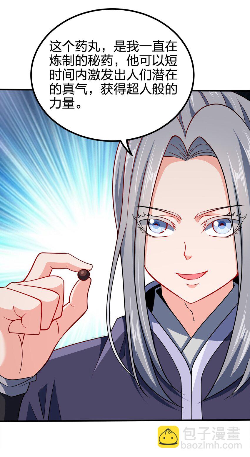 096 是时候了-第96话