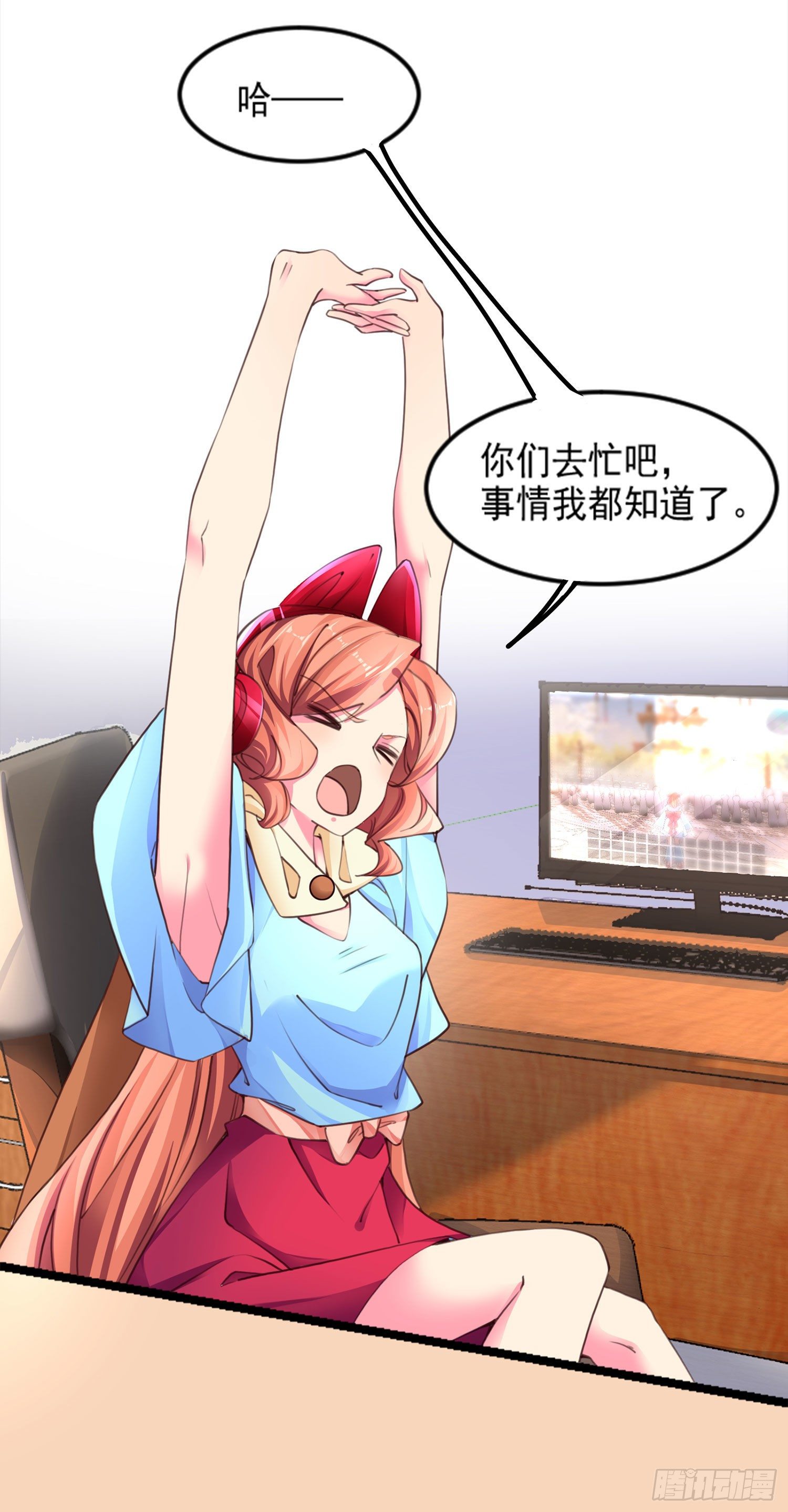 001 穿越到自己策划的游戏里-第2话