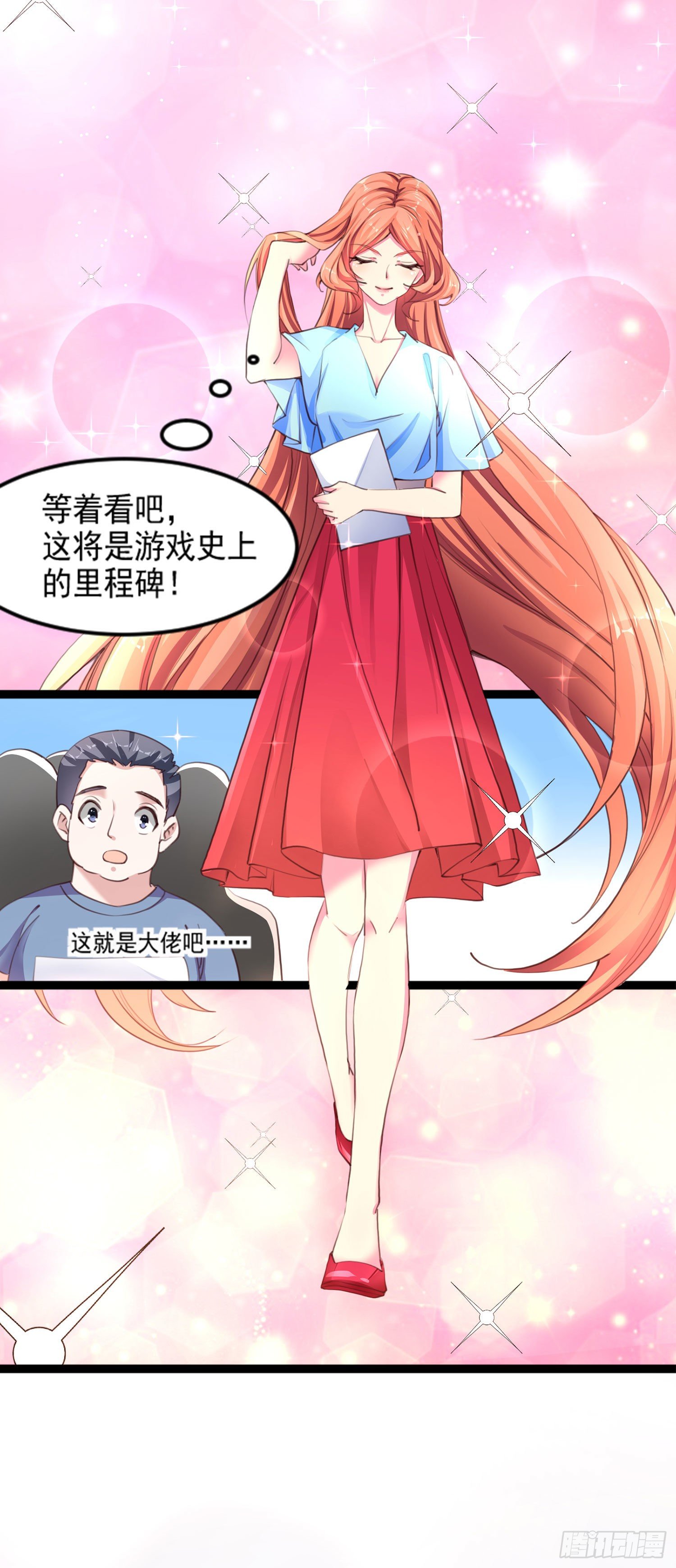 001 穿越到自己策划的游戏里-第2话