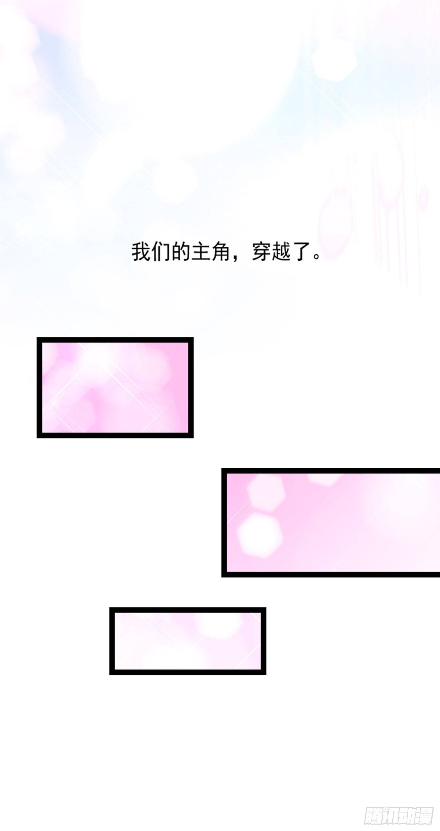 001 穿越到自己策划的游戏里-第2话