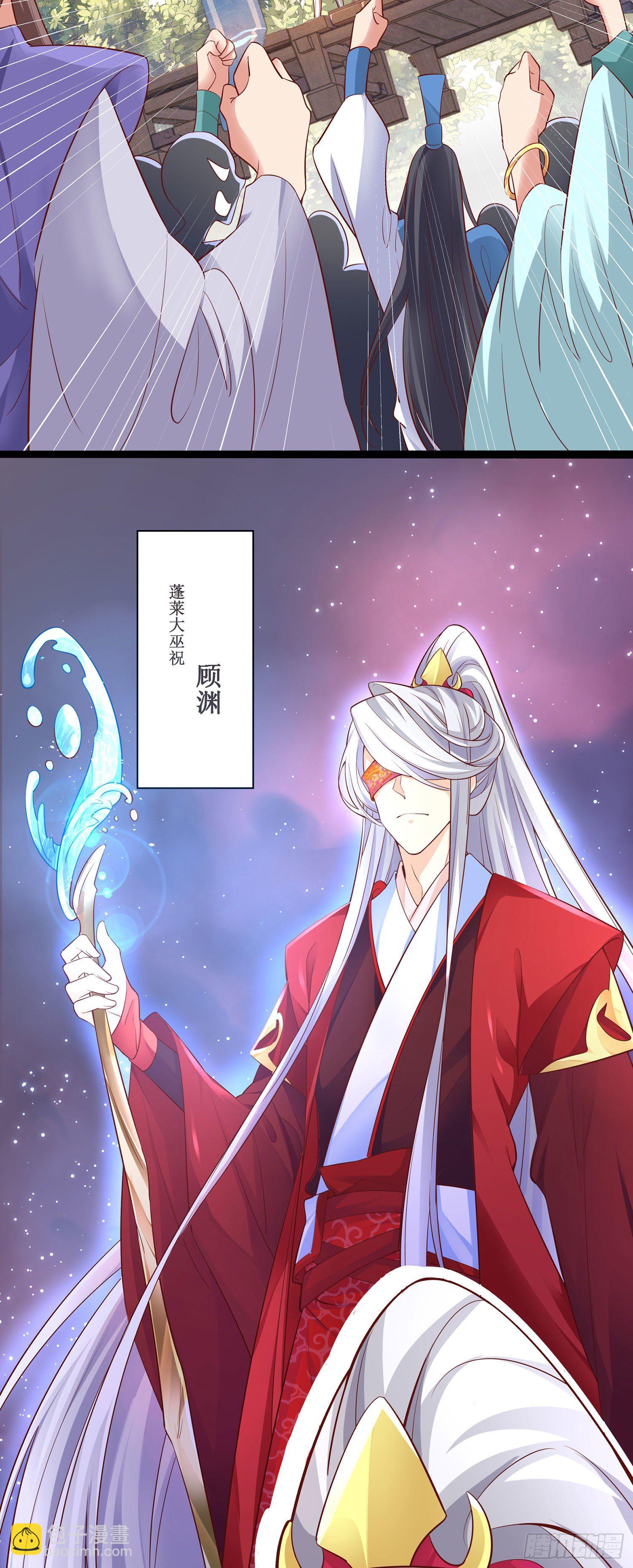001 穿越到自己策划的游戏里-第2话