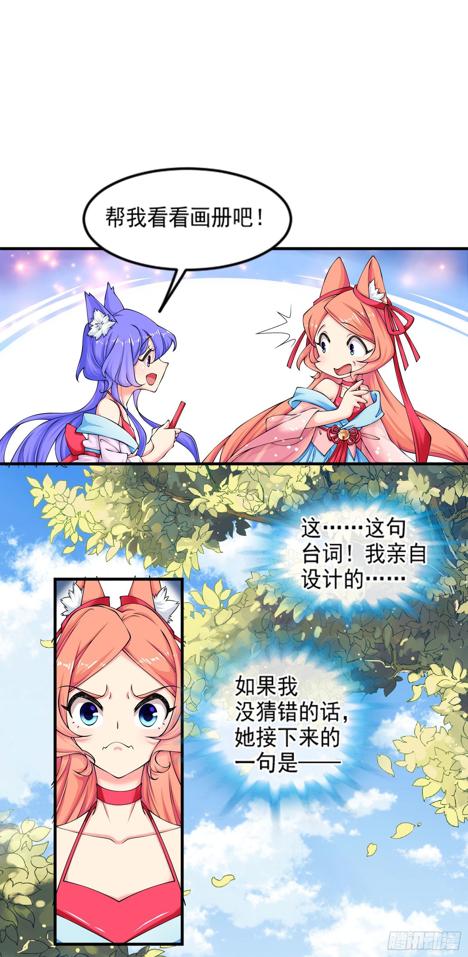 001 穿越到自己策划的游戏里-第2话