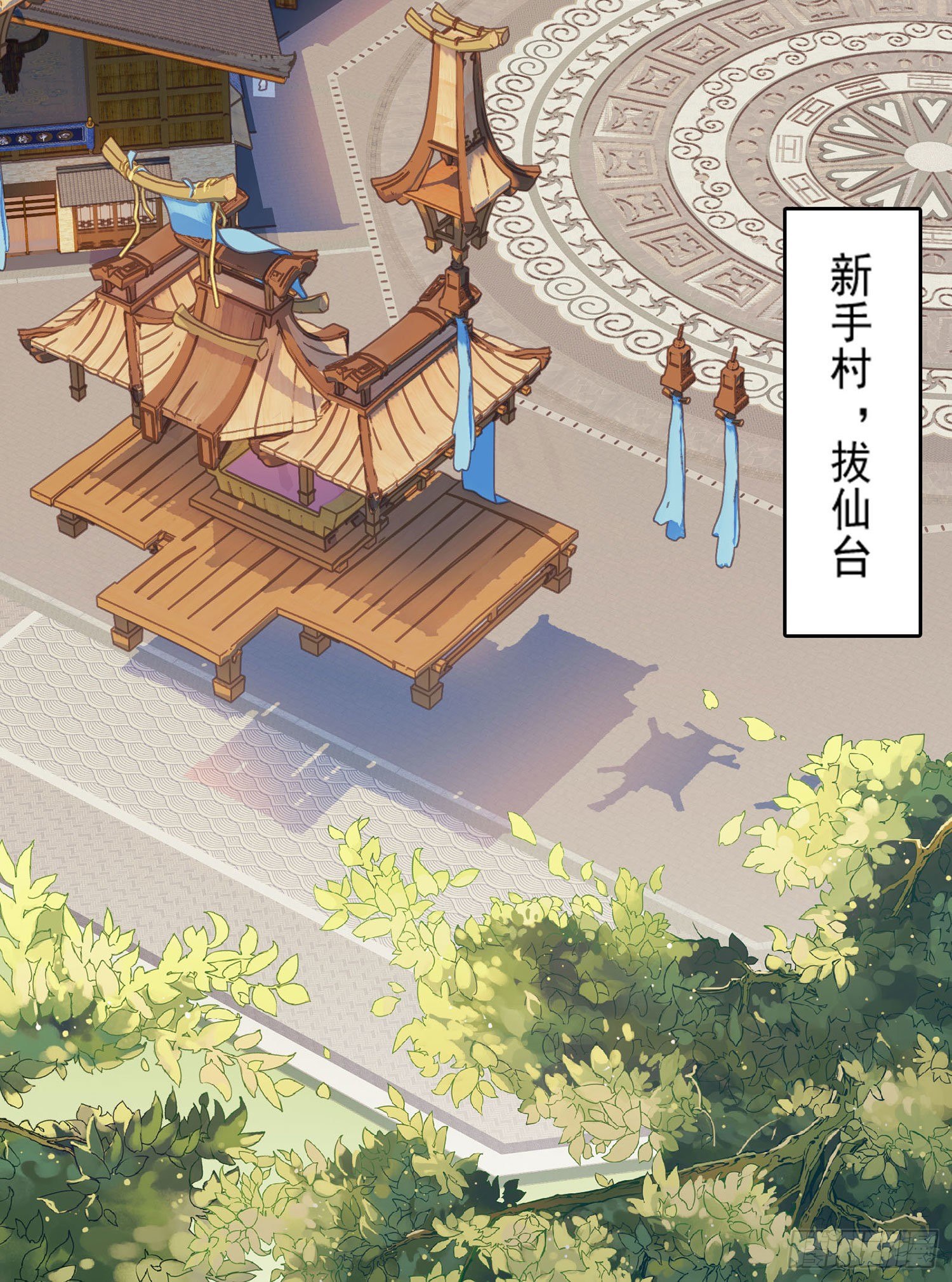 001 穿越到自己策划的游戏里-第2话