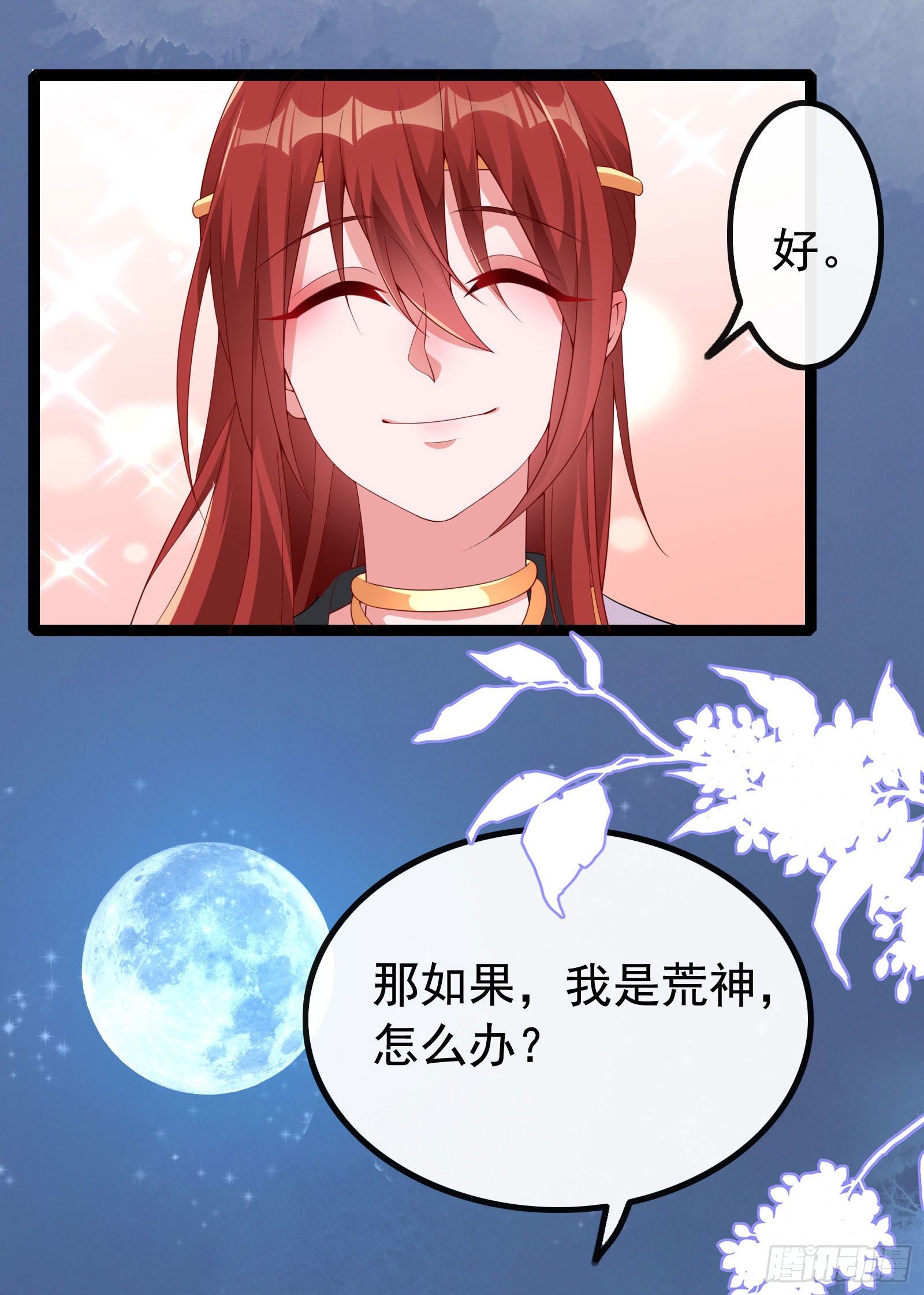 010 危险游戏-第12话